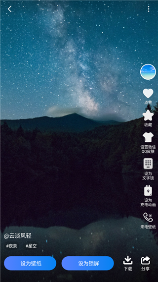 心动桌面壁纸