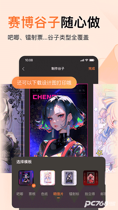 橙篇官方版