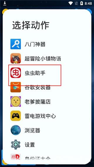 total launcher最新版