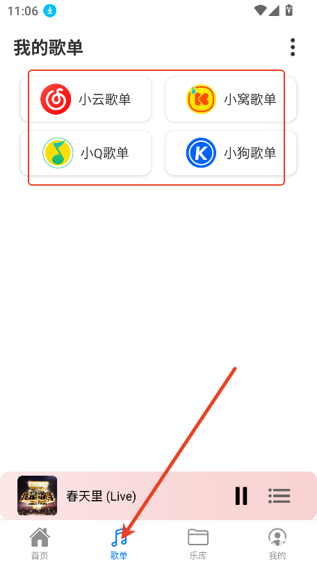 青听音乐