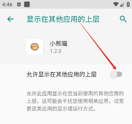 小熊猫辅助器