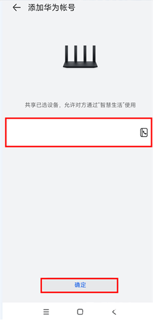 华为路由器