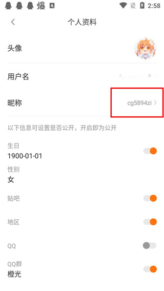 橙光游戏盒子