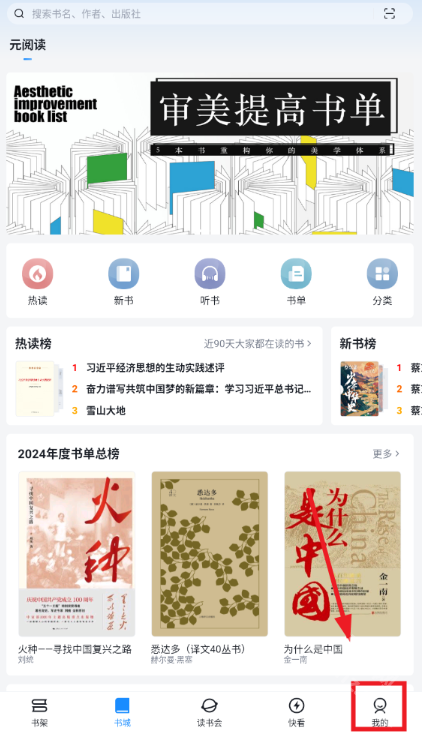 元阅读