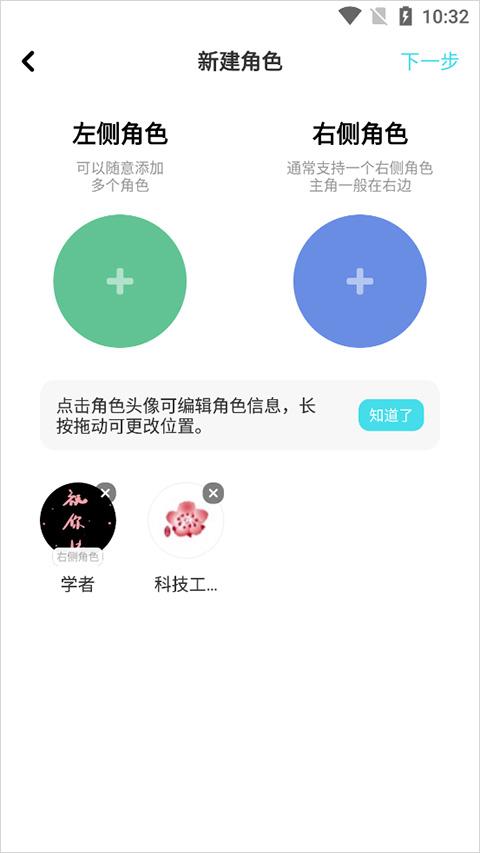 快点阅读对话小说