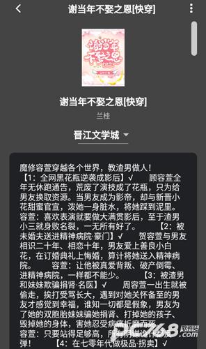 猫番阅读正版