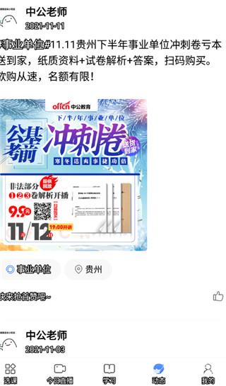 中公19课堂app