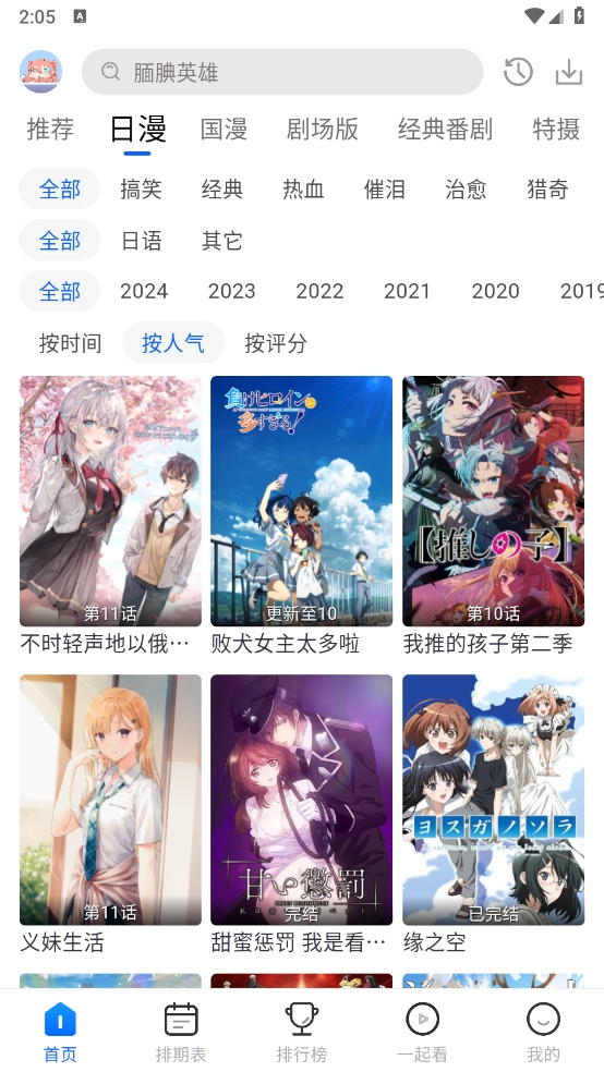 三号动漫