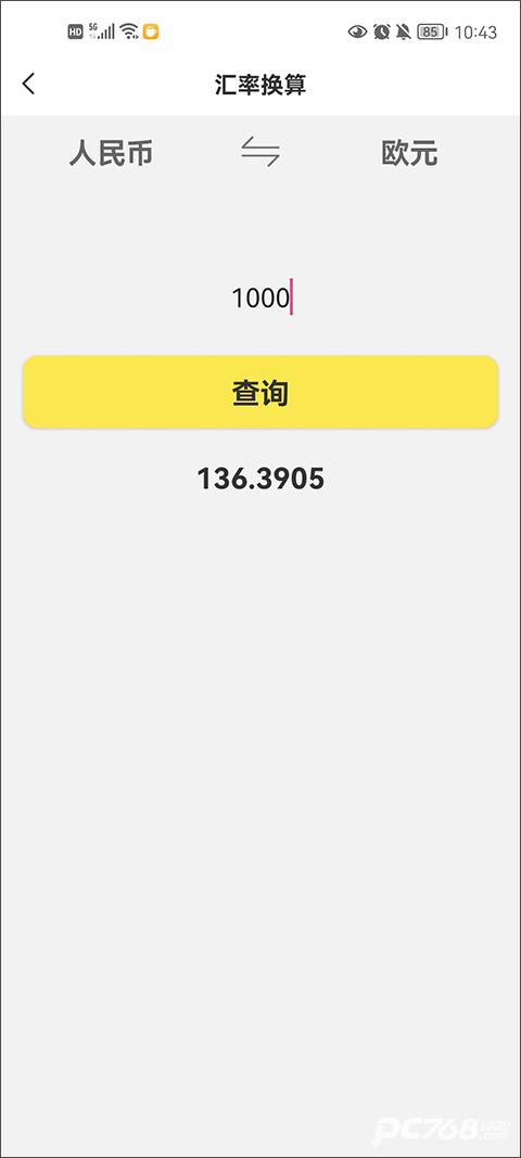 悟空工具箱永久免费版