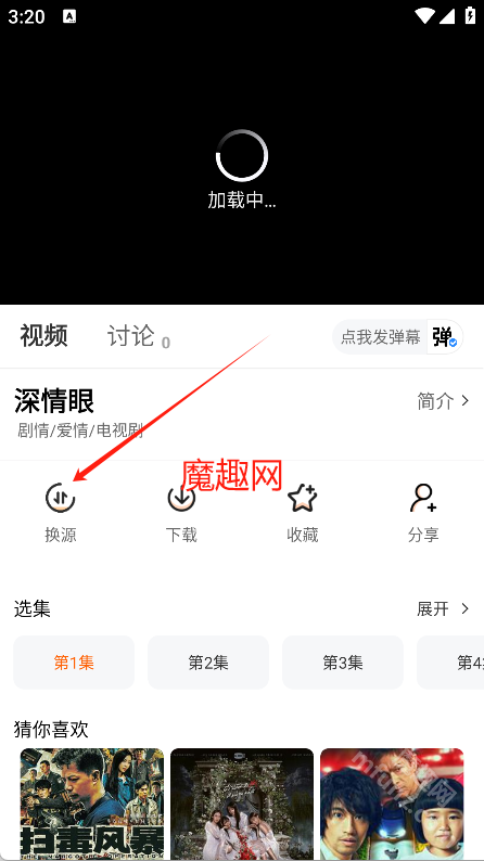 追番达人