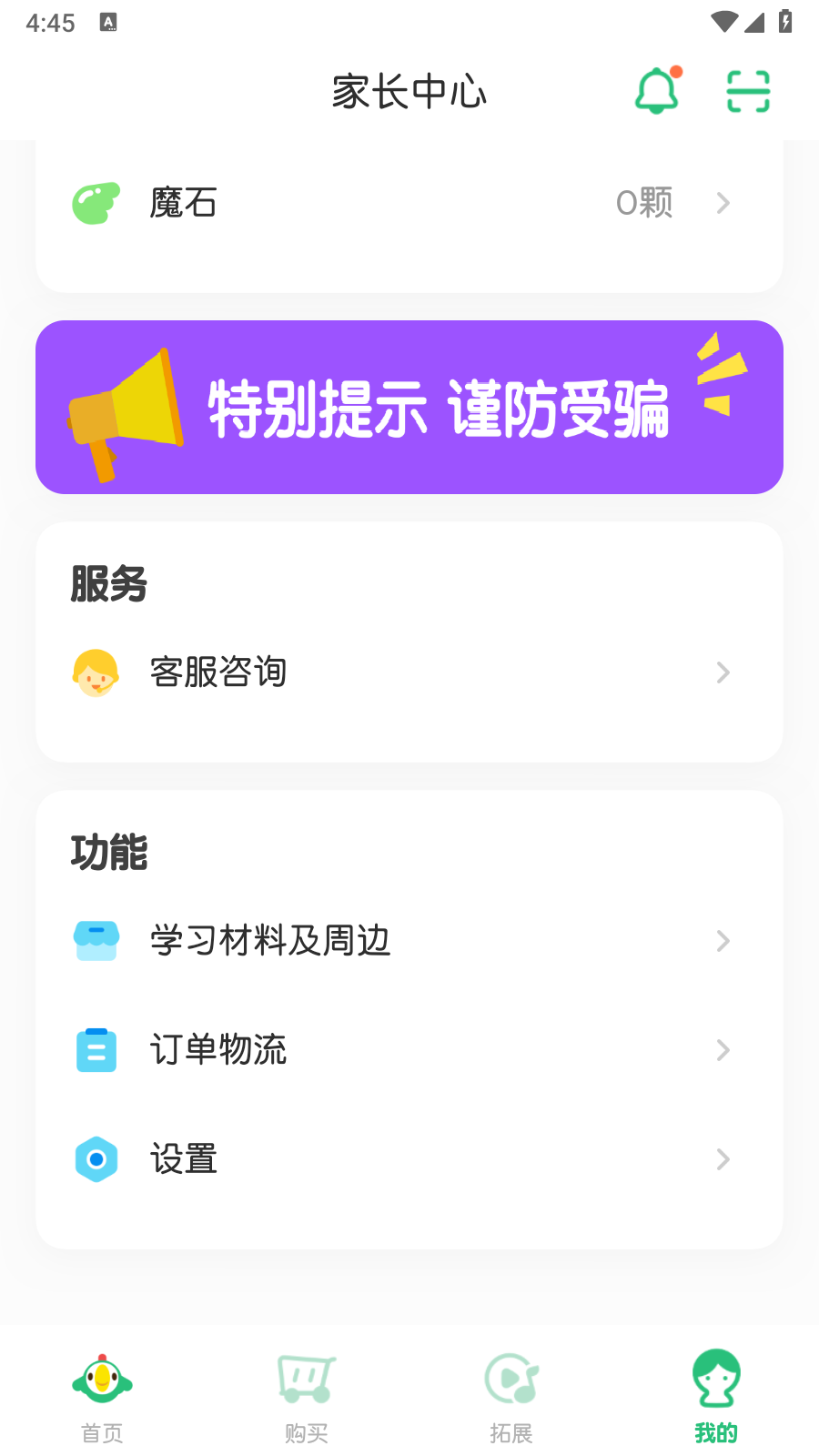 叽里呱啦