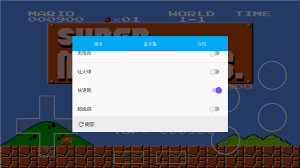 海星模拟器电视版