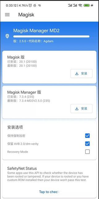 magisk最新版本