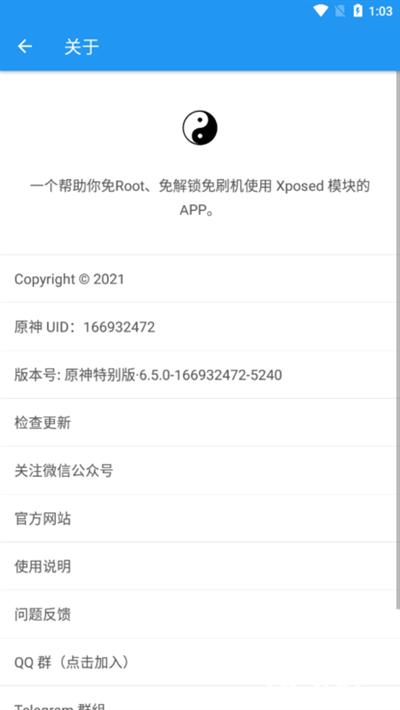 太极框架最新版