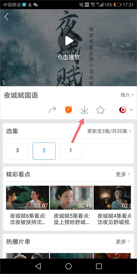 百度影音播放器