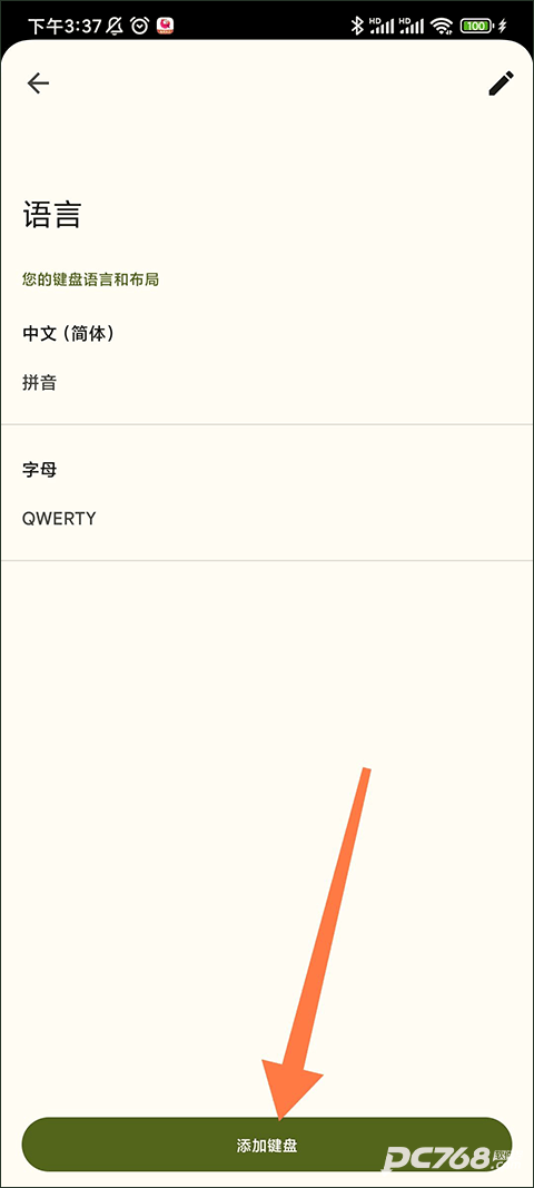 Gboard输入法