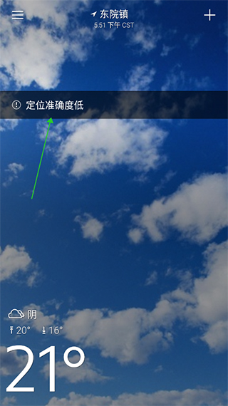 雅虎天气官方版
