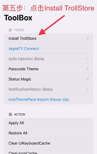 trollstore巨魔商店