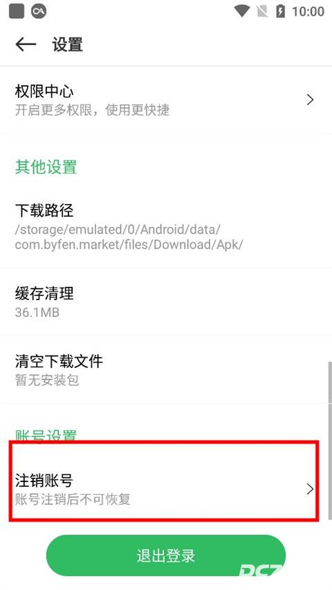 百分网游戏盒
