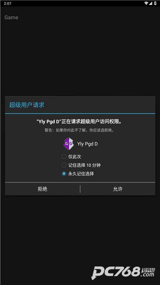 gg修改器中文版