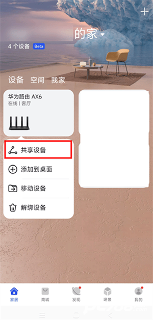 华为路由器