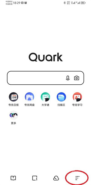 夸克手表版apk安装包
