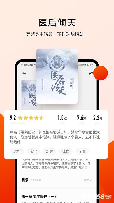 阅瓣免费小说