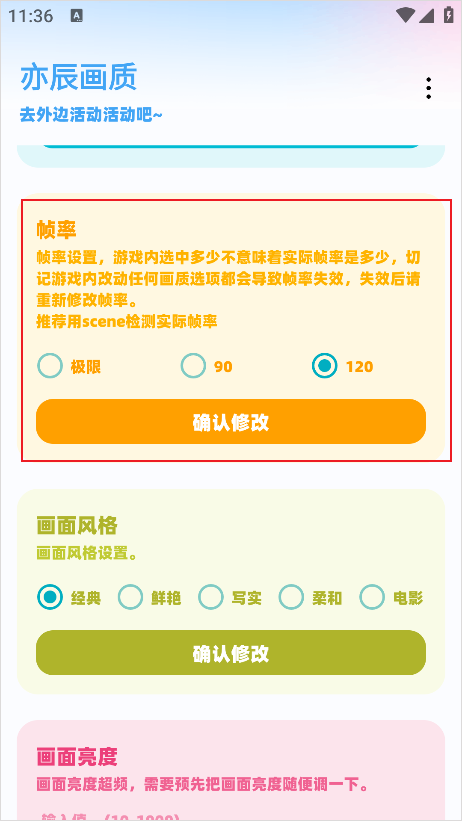 亦辰画质大师