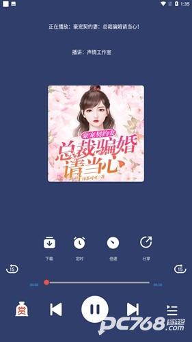 蓝莓听书