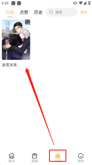 薯条漫画app免费