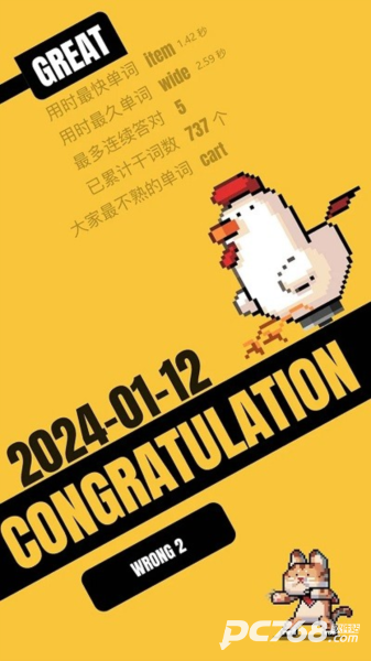 干词英语