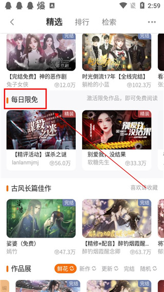 橙光游戏盒子