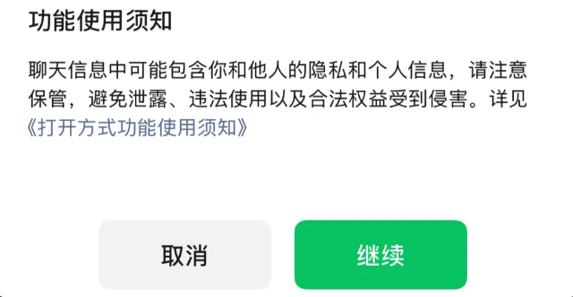 微信新版本