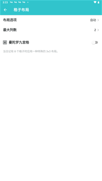 格志