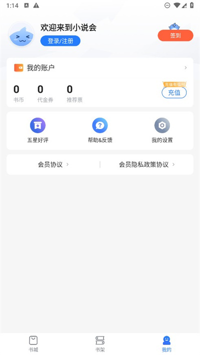 小说会