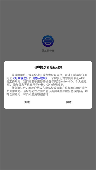 开放云书院