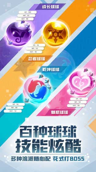 球球英雄内置菜单修改器截图