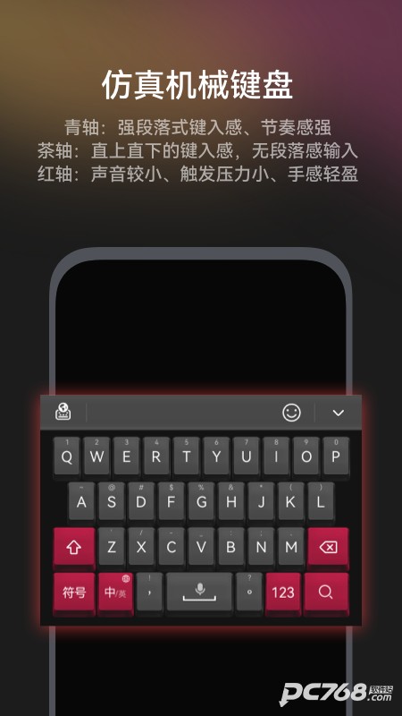 小艺输入法