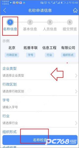 河南掌上登记工商最新版