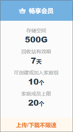 联通云盘app