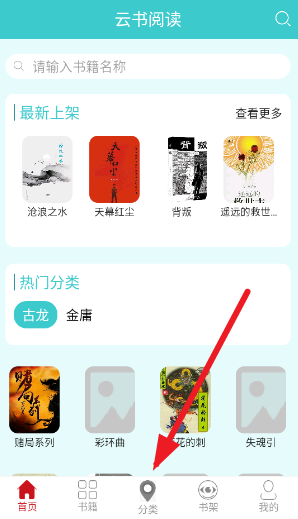 云书阅读