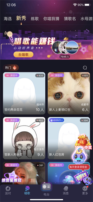 织音