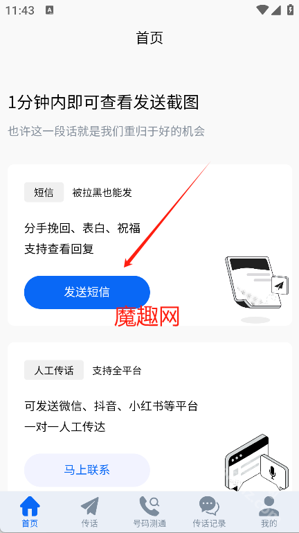 凸知