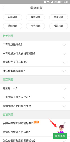 中青看点app