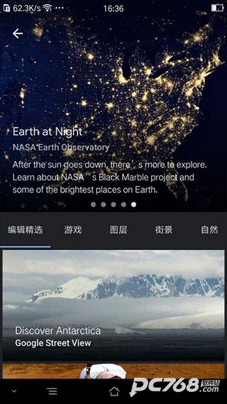 谷歌地图手机中文版