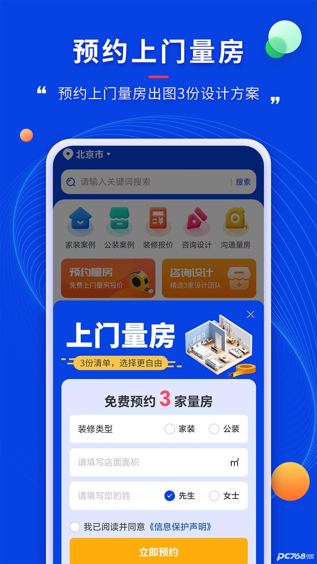 住小家