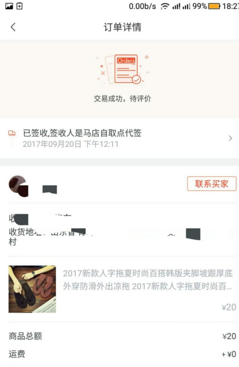 转转app