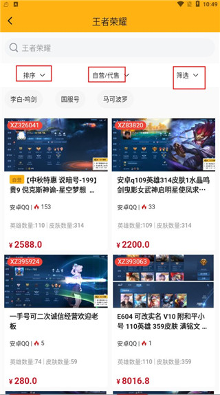 戏仔官方版