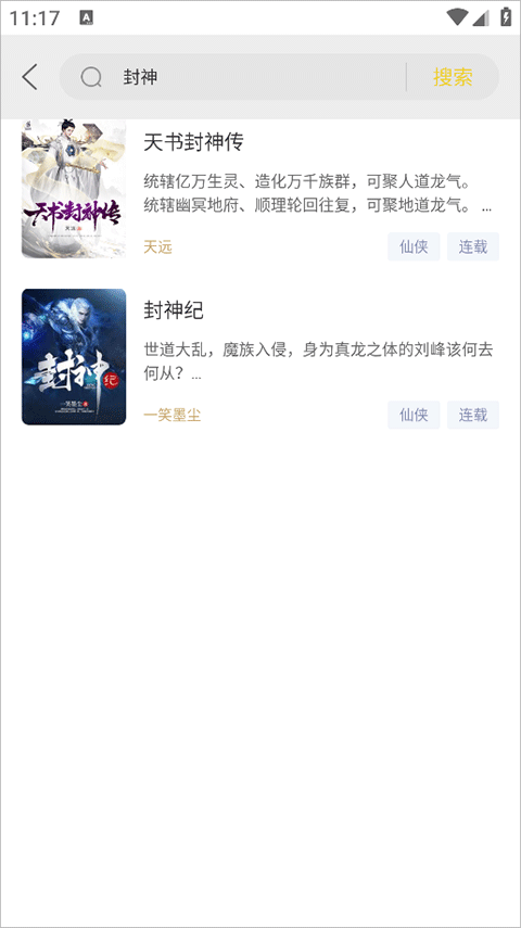 TXT全本免费小说书城