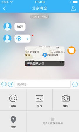百度商桥官方版